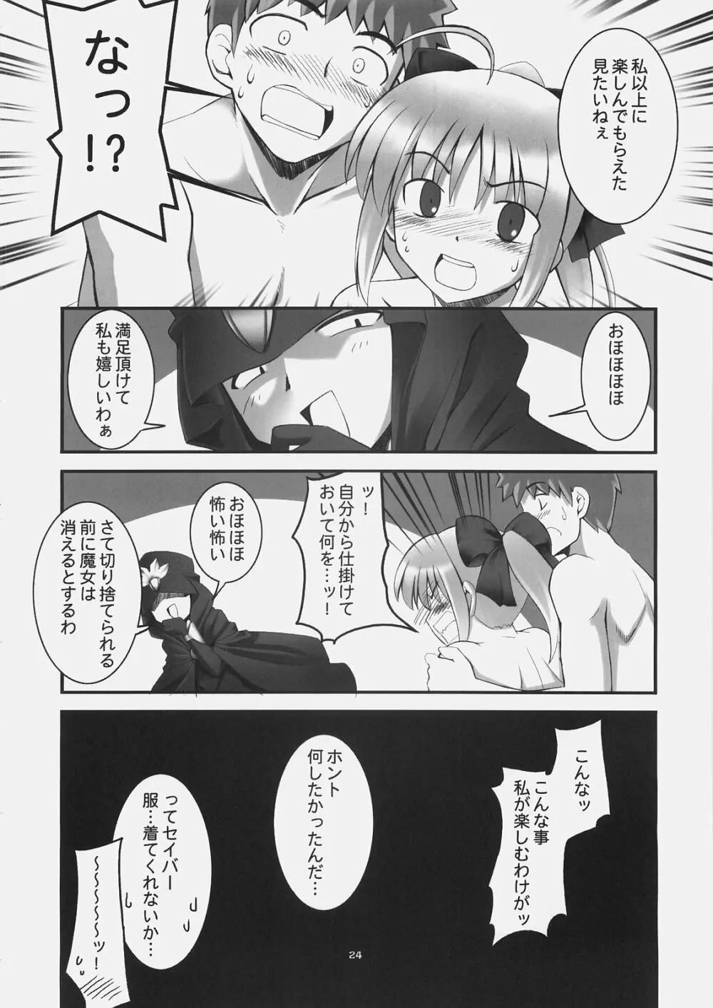 RE01 Page.23