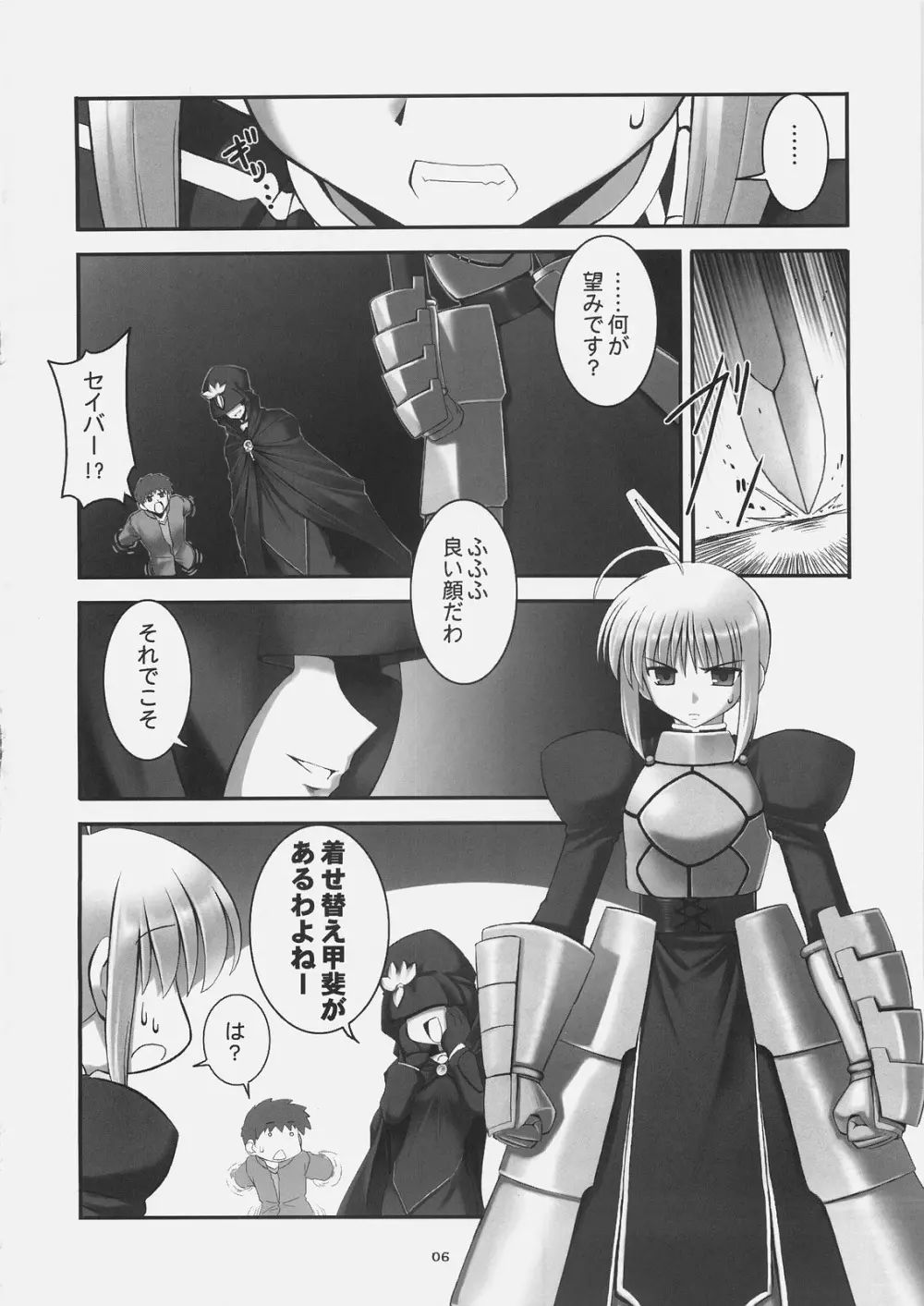 RE01 Page.5