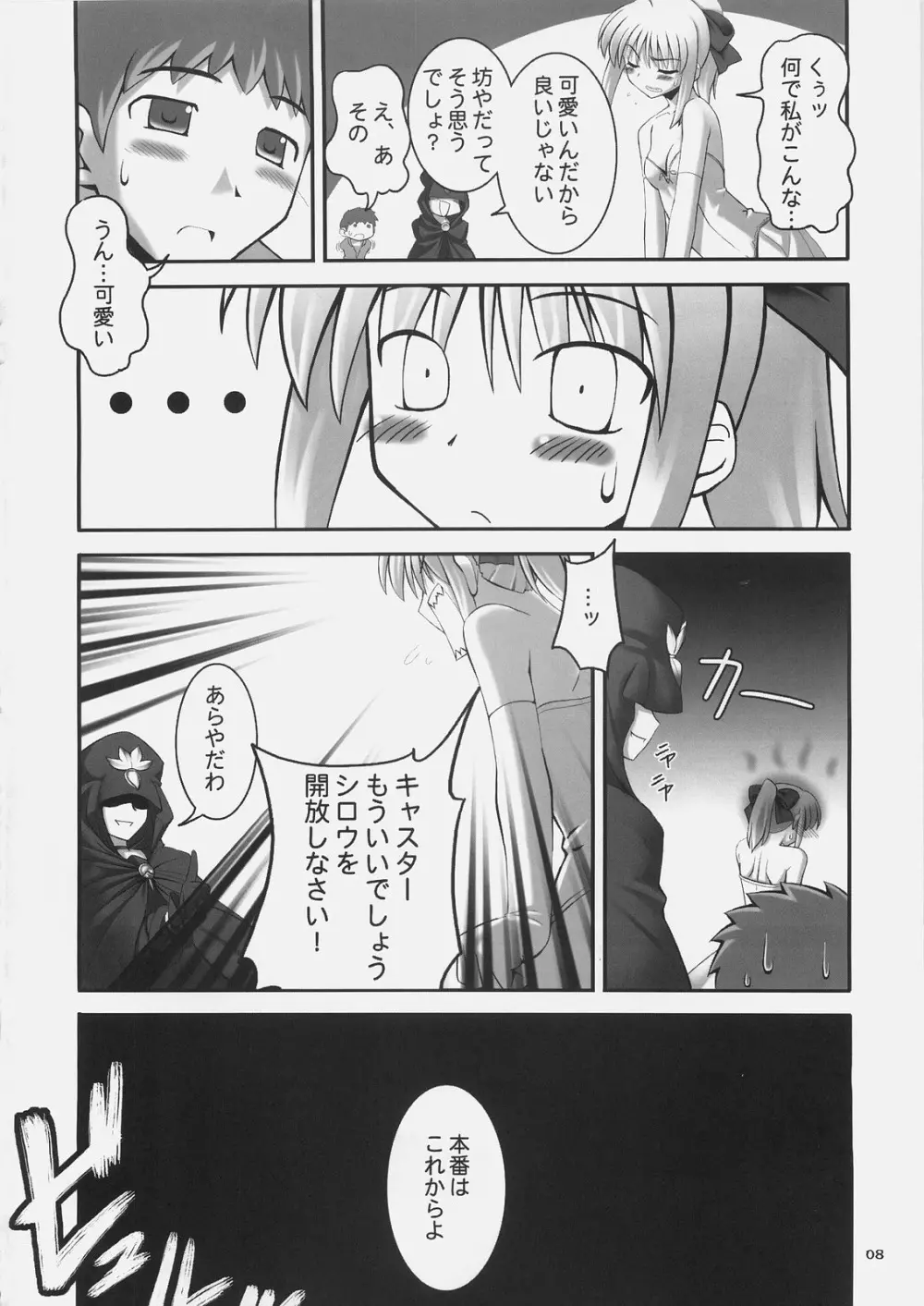 RE01 Page.7