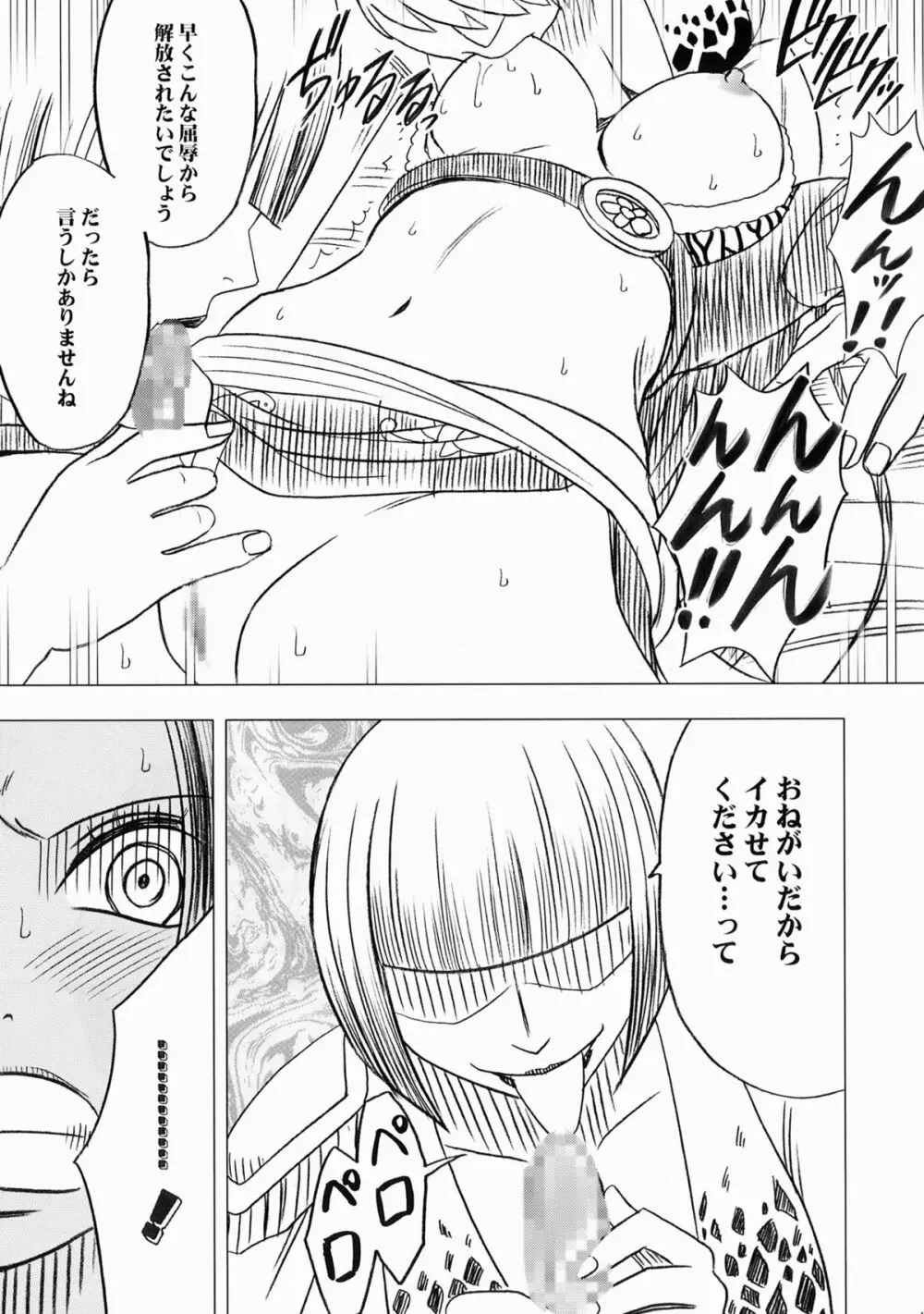 女ヶ島 Page.47