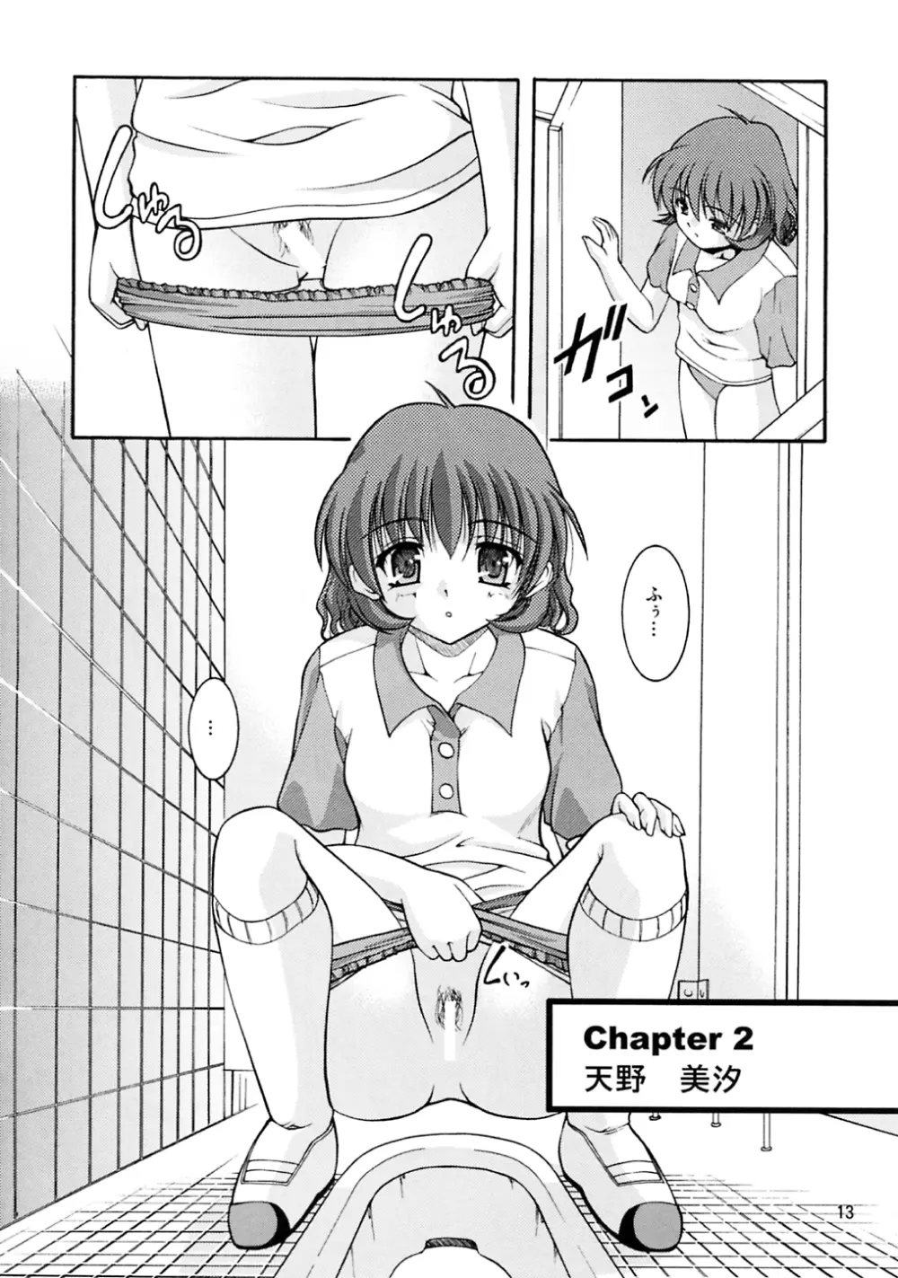 某有名○校女子トイレ盗撮 2次元美少女編 Vol.2 Page.12