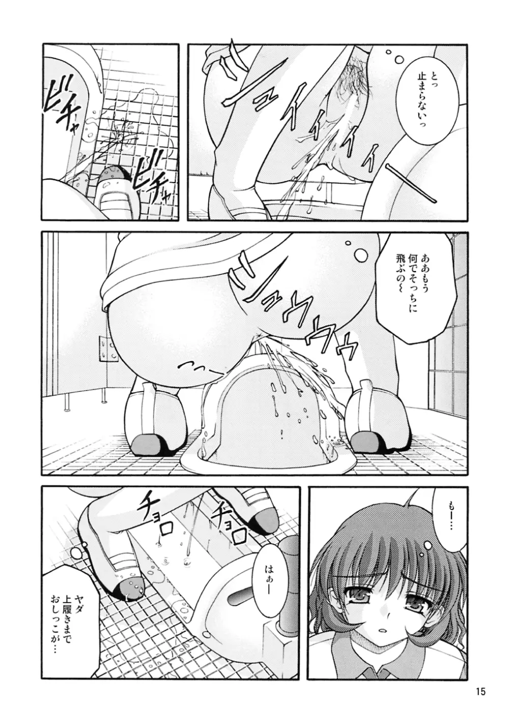 某有名○校女子トイレ盗撮 2次元美少女編 Vol.2 Page.14