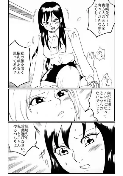 Owalinokai Page.4