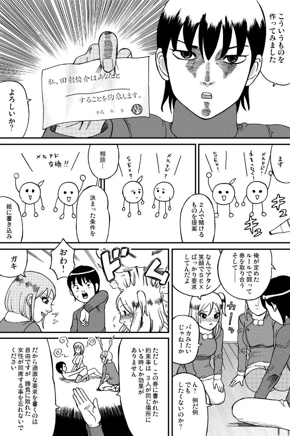 Fuwapoyo aka Page.29
