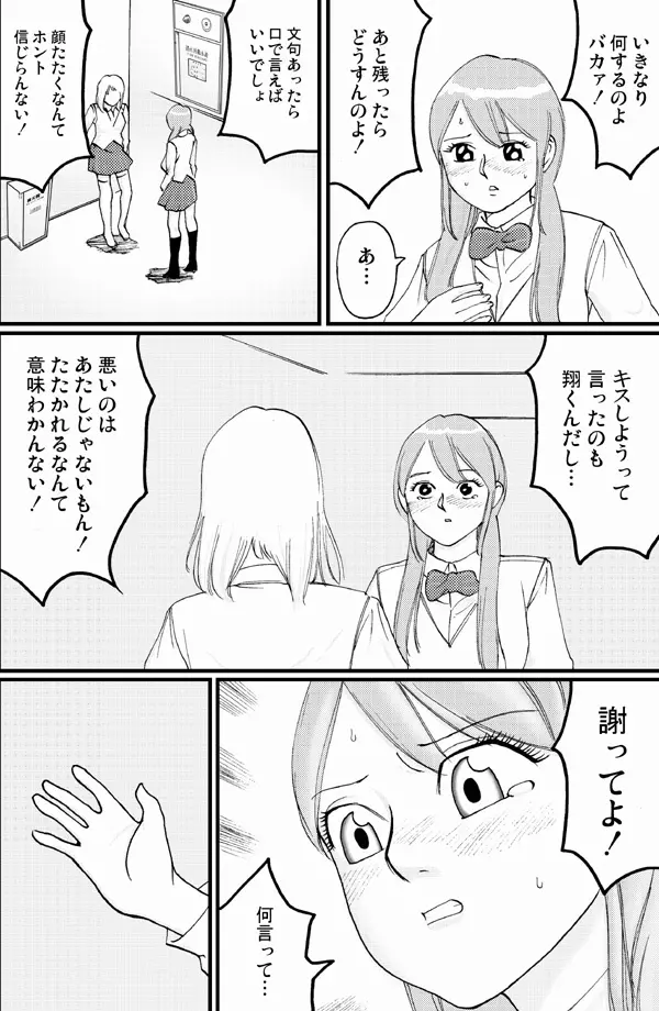 asanokai Page.5