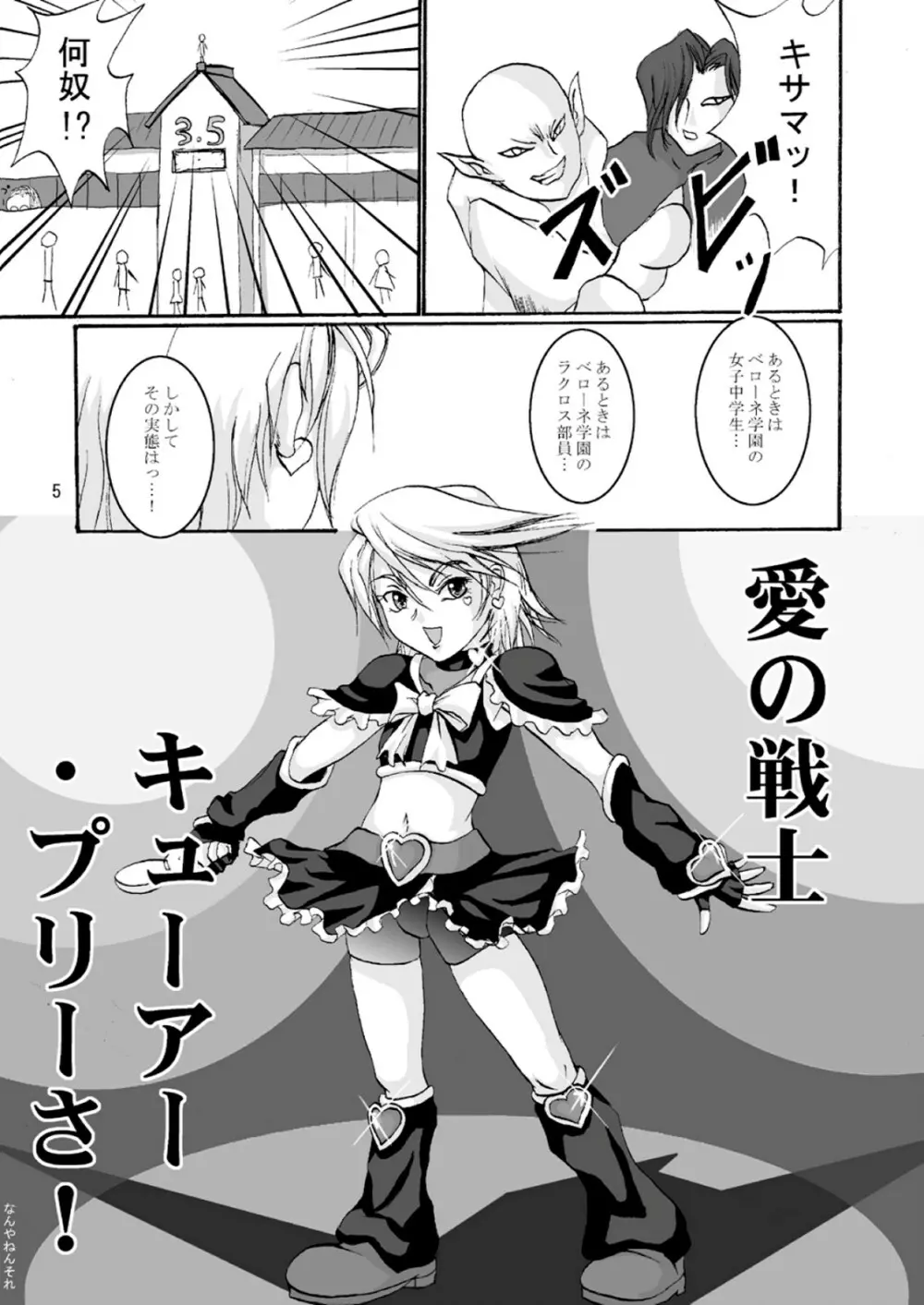 キューアープリー Page.5