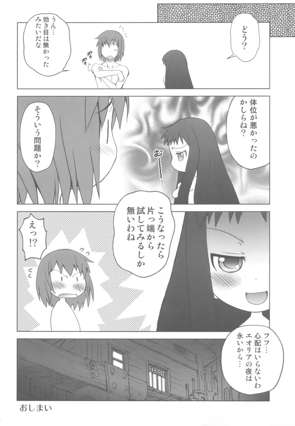 愛ラスボスひとまとめプラス 総集編5 Page.34