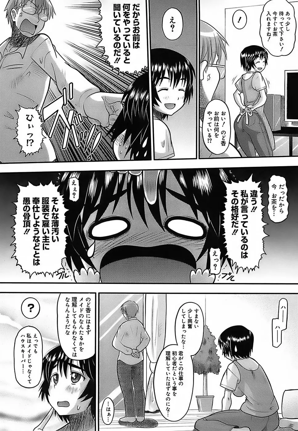 エロイネコ Page.10