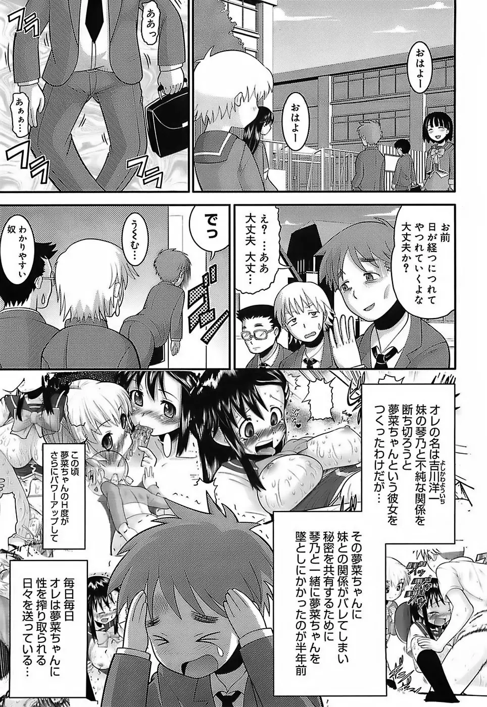 エロイネコ Page.101