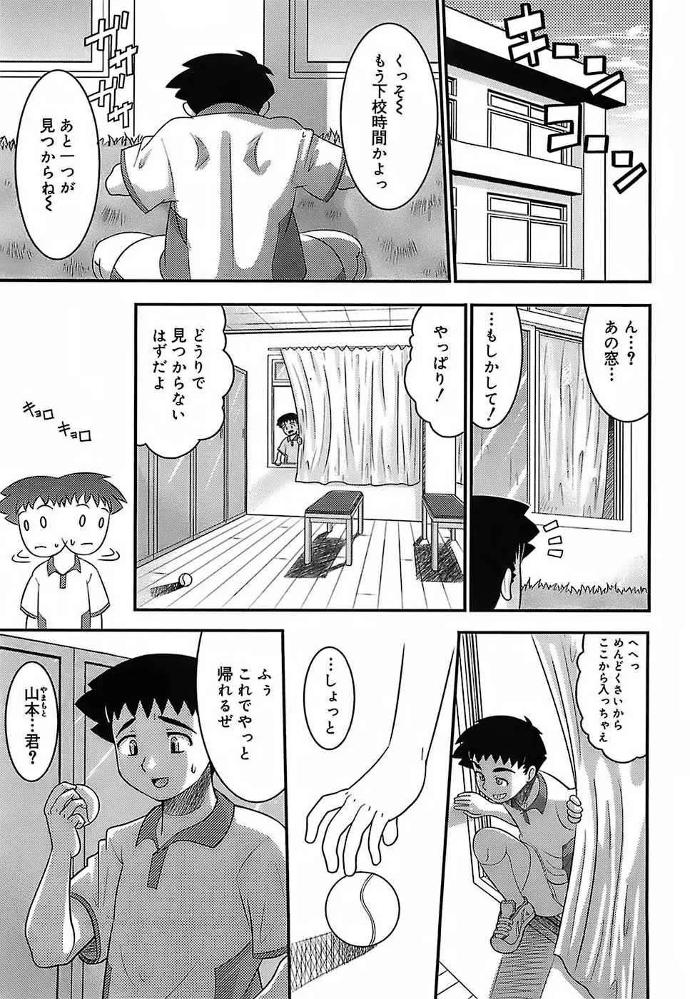 エロイネコ Page.171