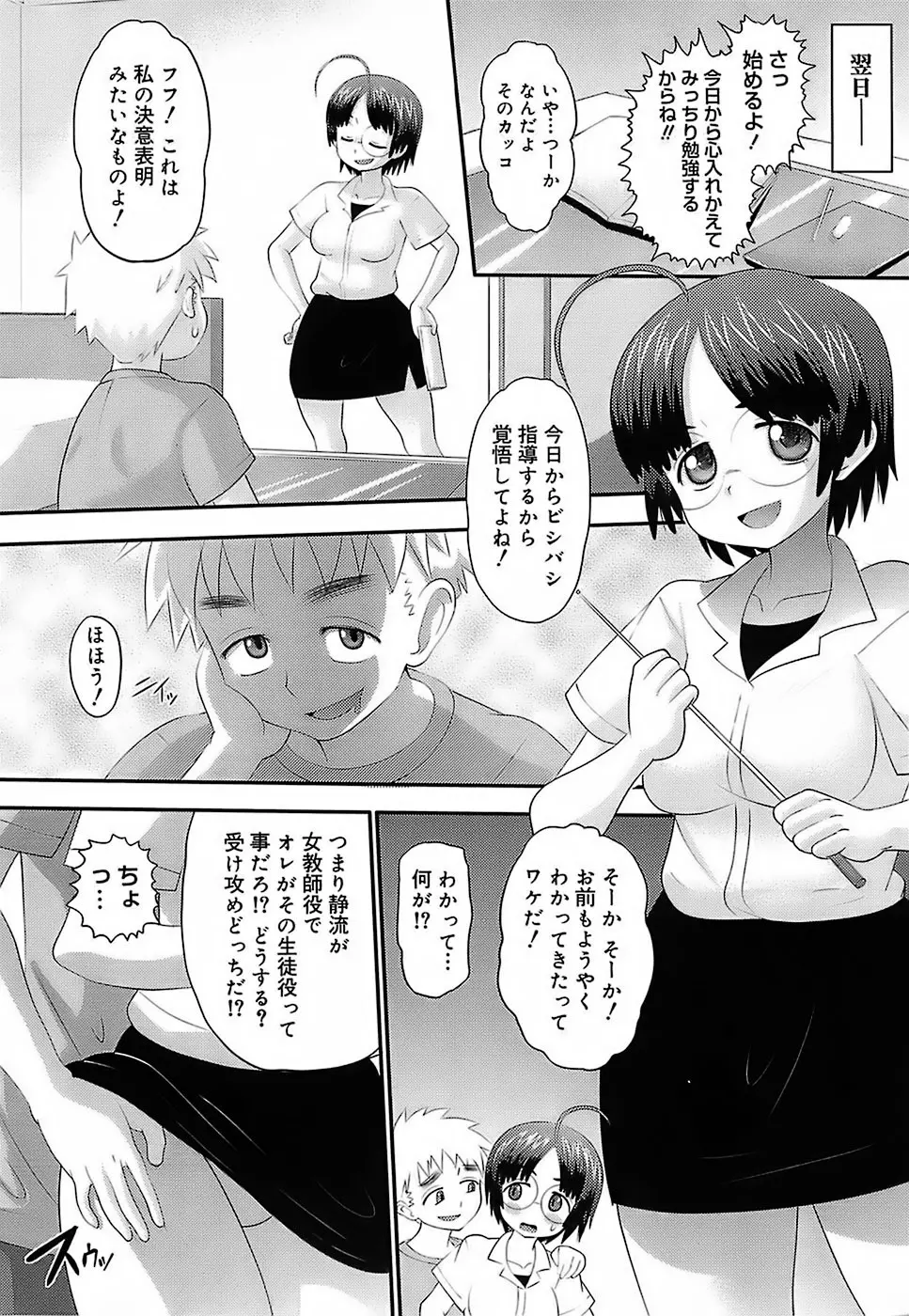 エロイネコ Page.38