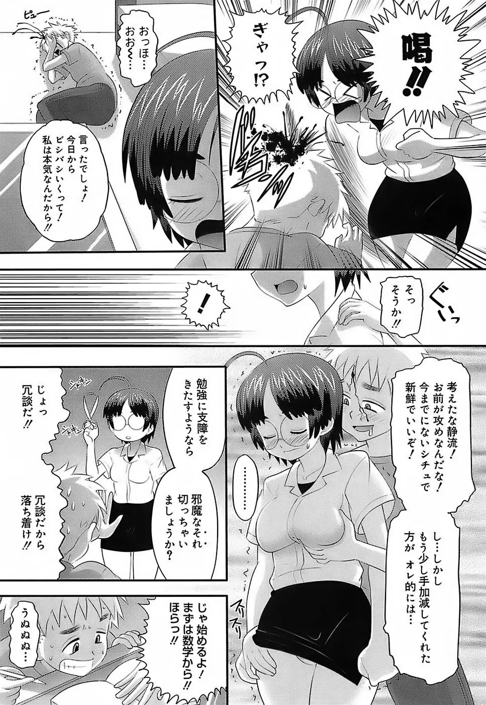 エロイネコ Page.39