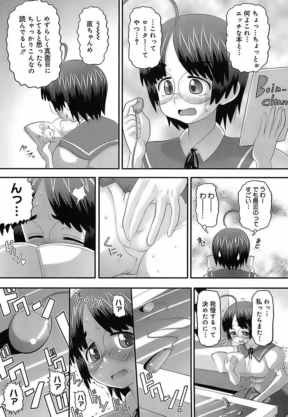 エロイネコ Page.45