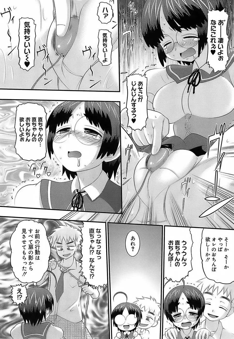 エロイネコ Page.46