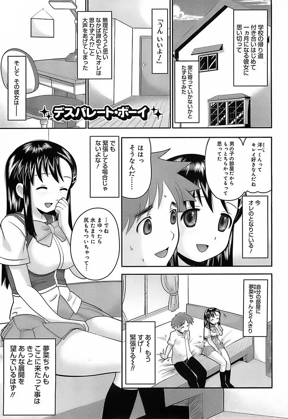 エロイネコ Page.77