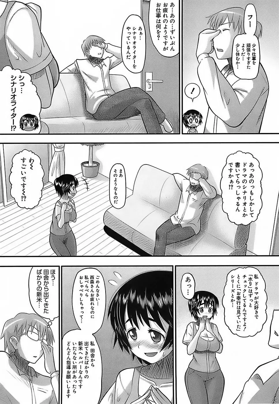 エロイネコ Page.9