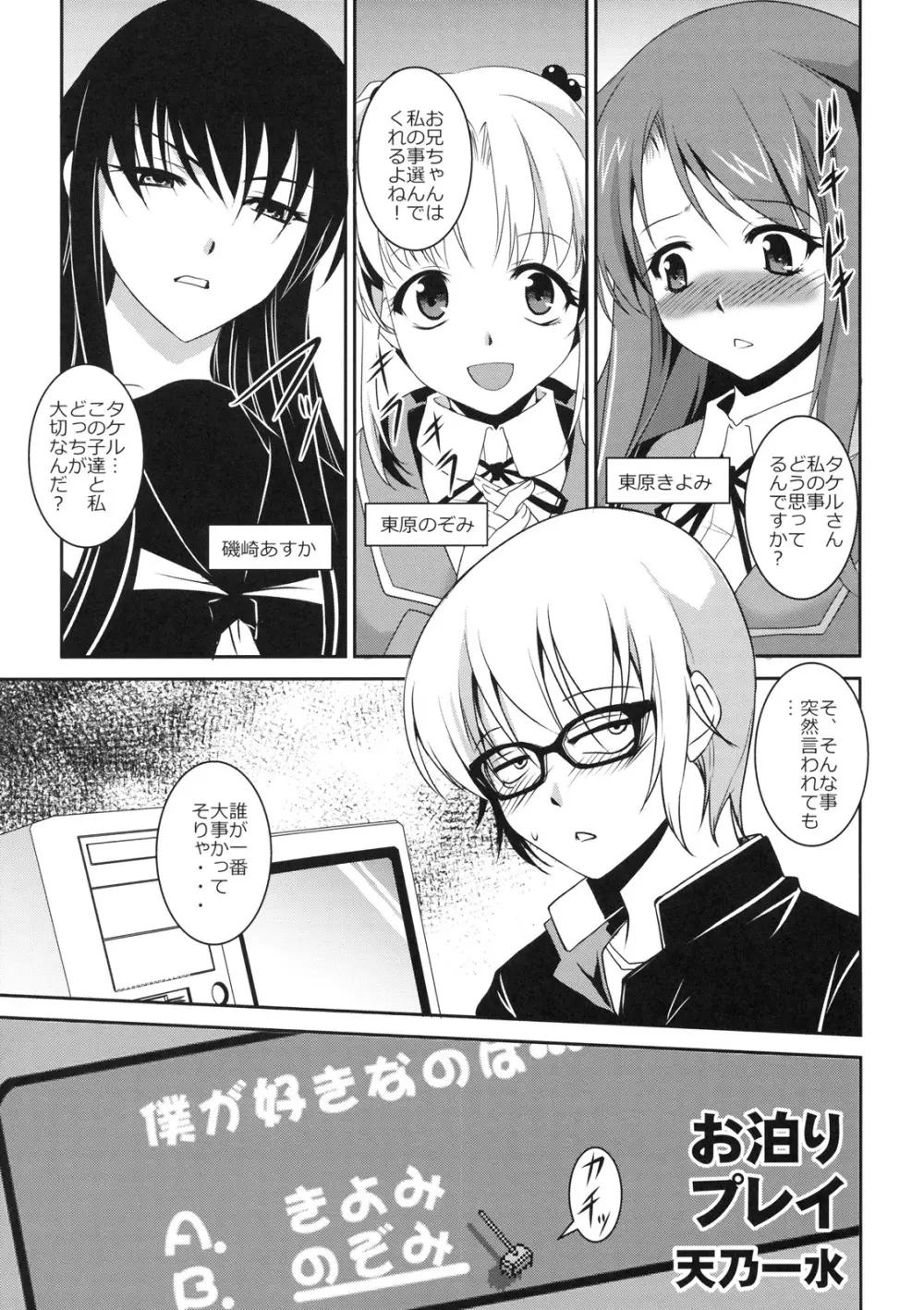 真髄 新生活 ver. VOL.2 Page.64