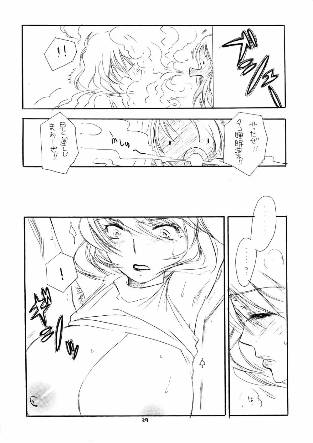 G,D,S,G Page.38