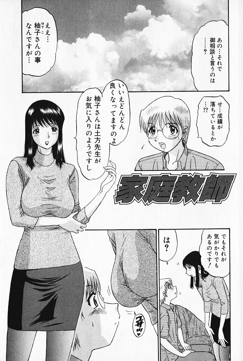 狂気 Page.122