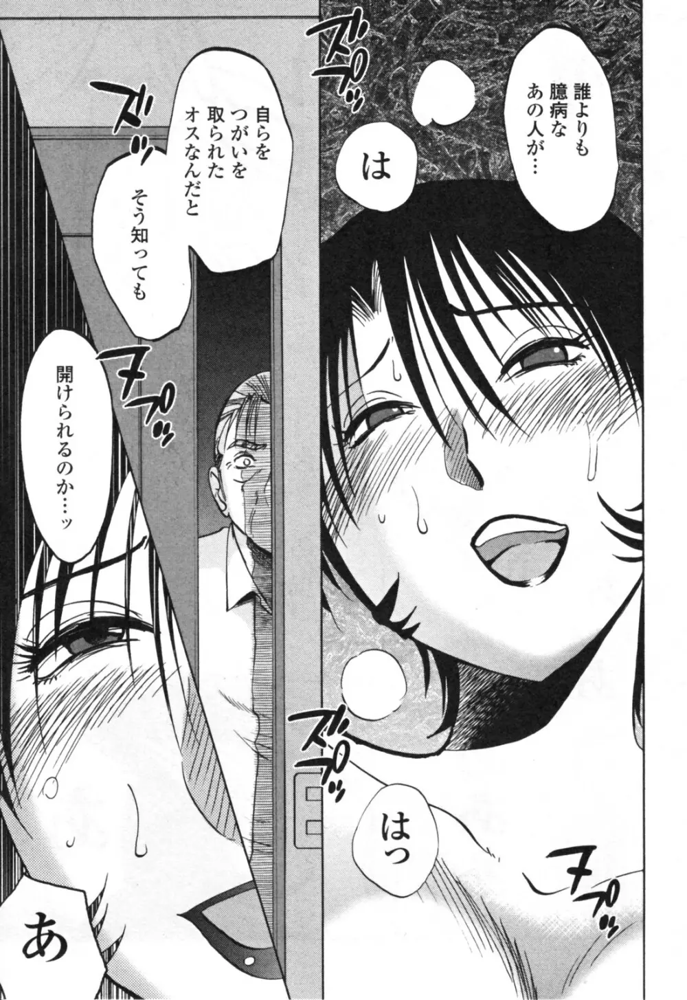 はだかのくすりゆび 3 Page.191