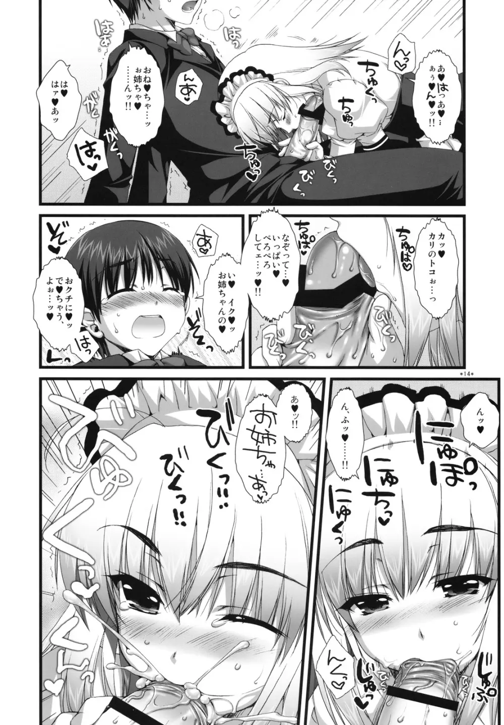 エキスパートになろうよ!! 3.0 Page.13