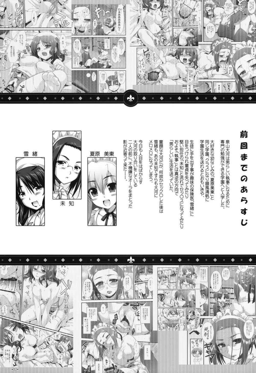 エキスパートになろうよ!! 3.0 Page.2