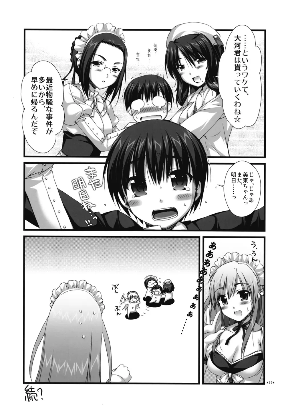 エキスパートになろうよ!! 3.0 Page.35