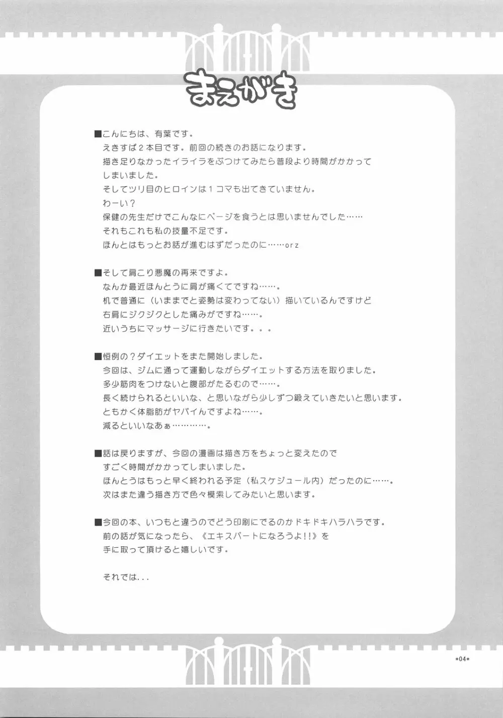 エキスパートになろうよ! 1.5 Page.3