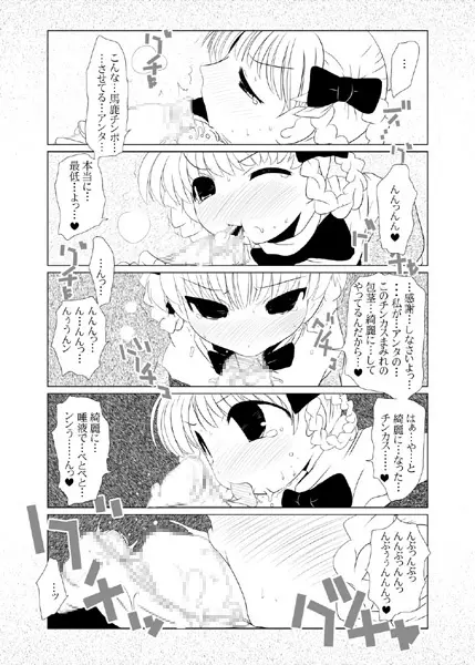 るるマガ3 Page.11