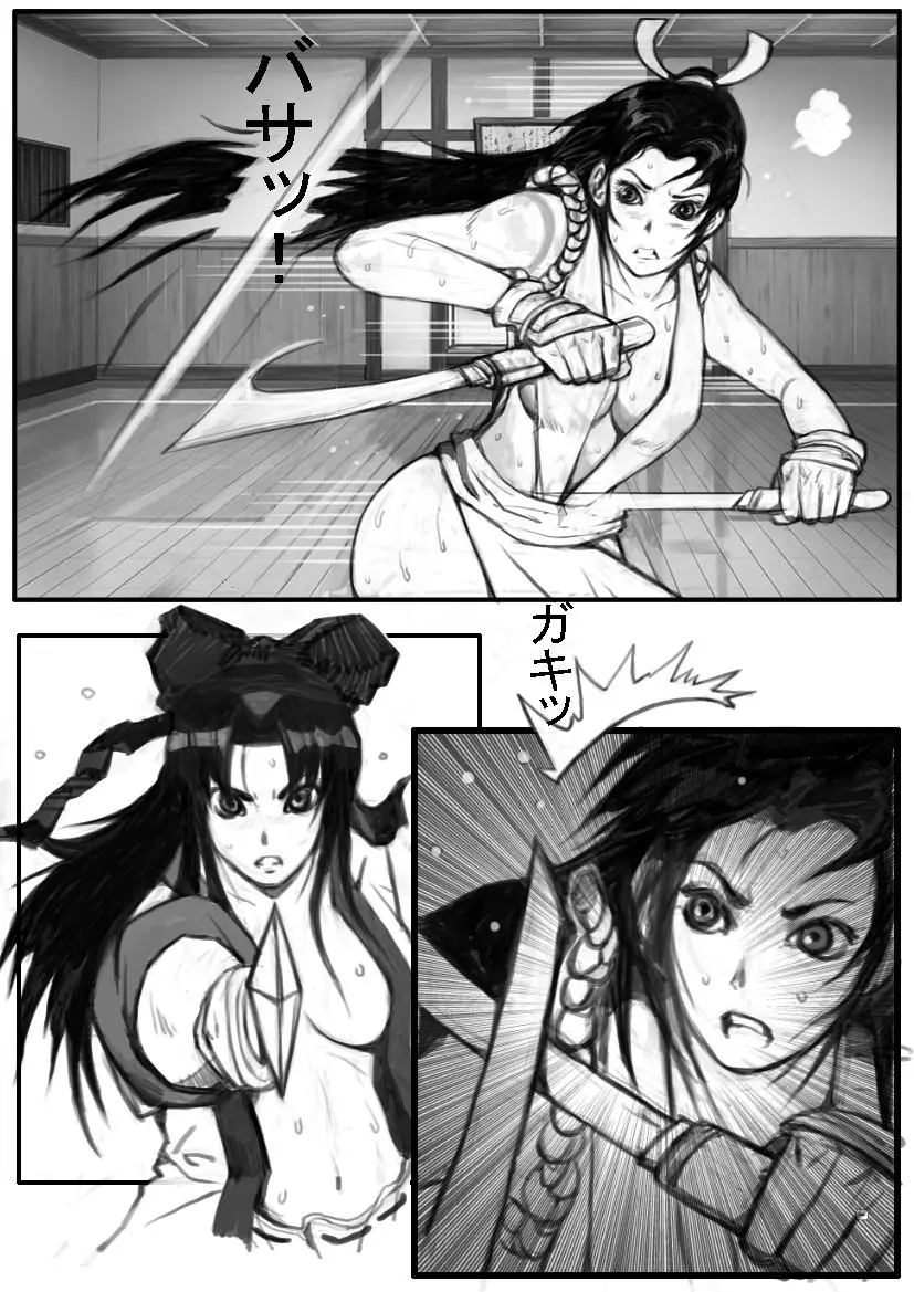 髪切りマッチ Page.4