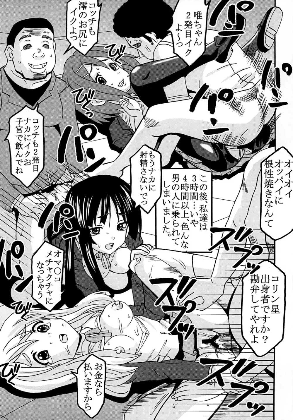 ばくおん!1 Page.22