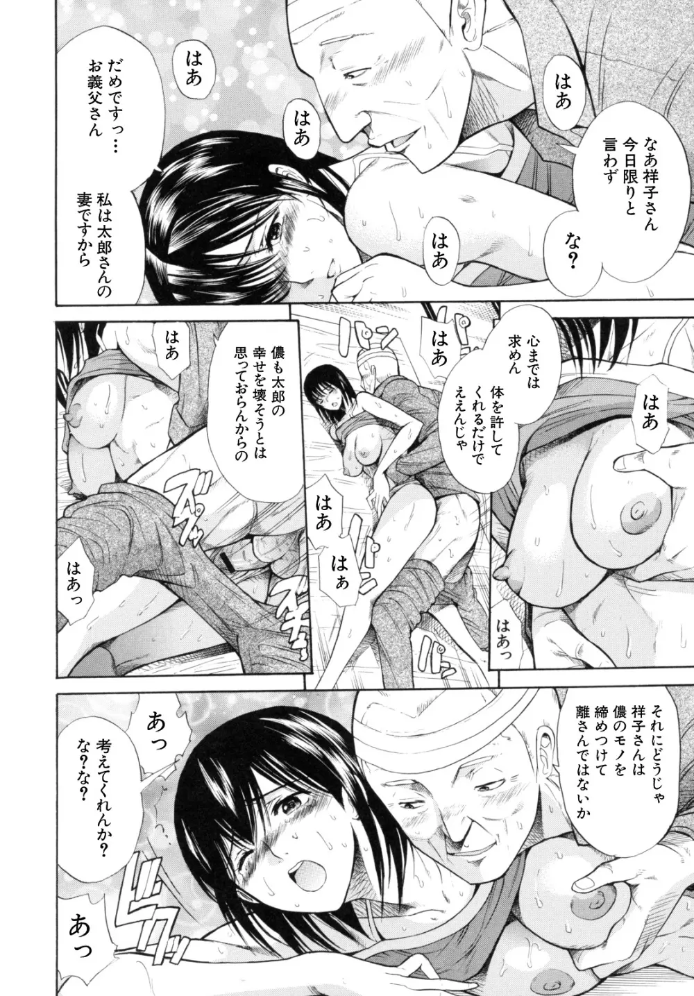 I-Girl アイガアル Page.138