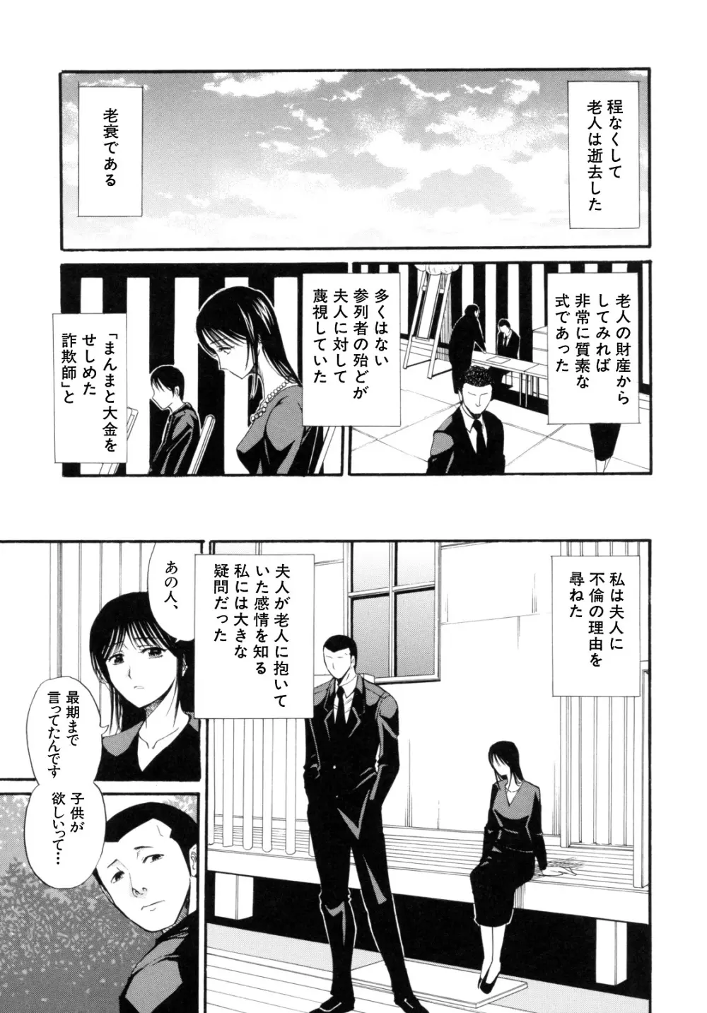 I-Girl アイガアル Page.169