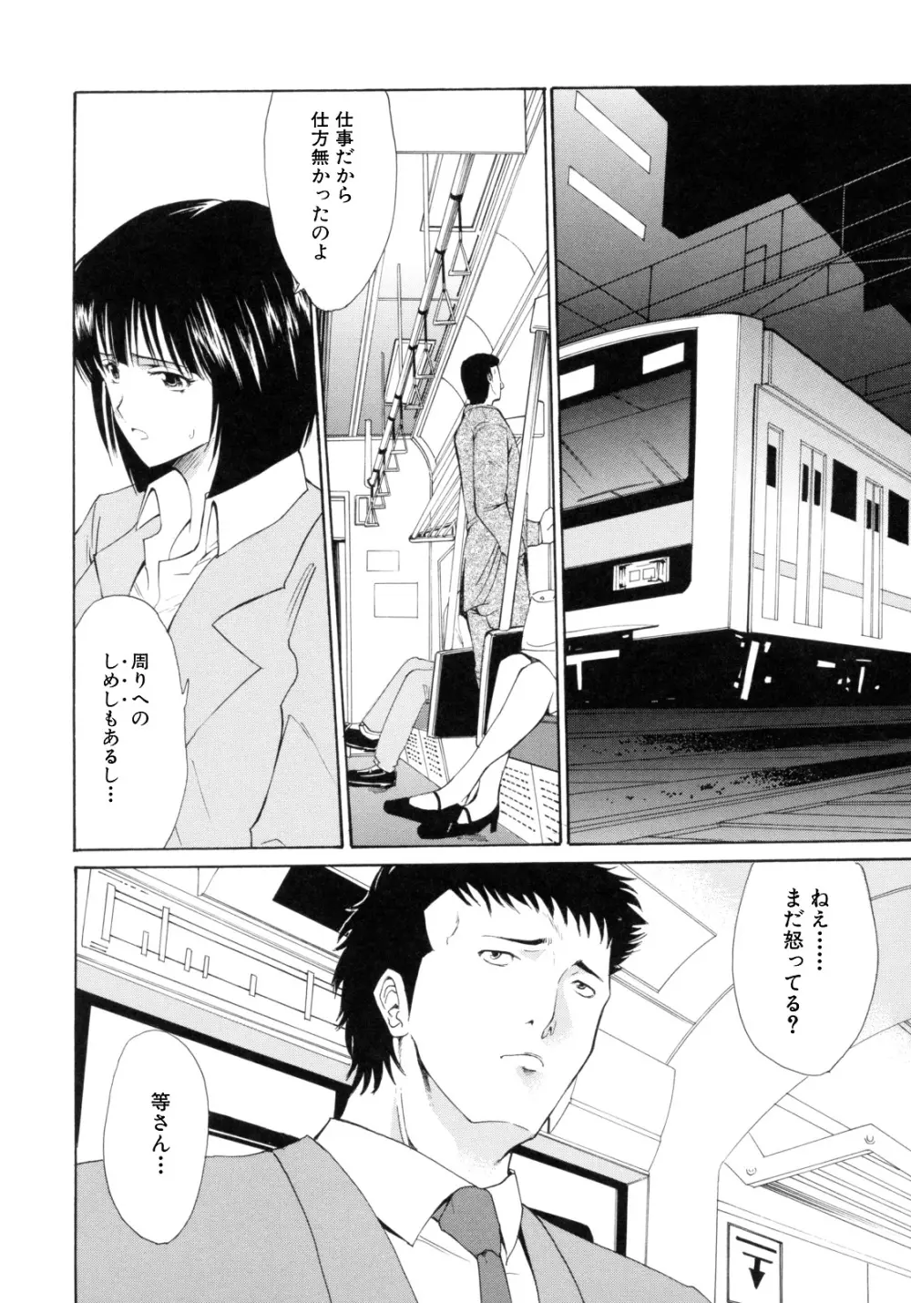 I-Girl アイガアル Page.198