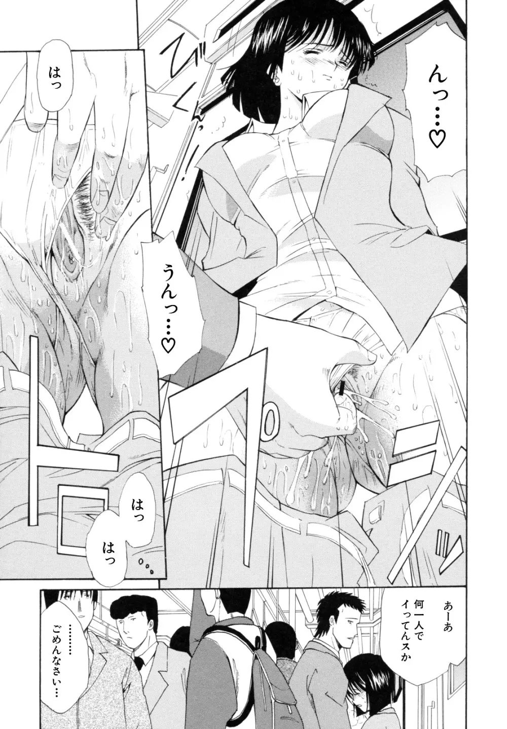 I-Girl アイガアル Page.205