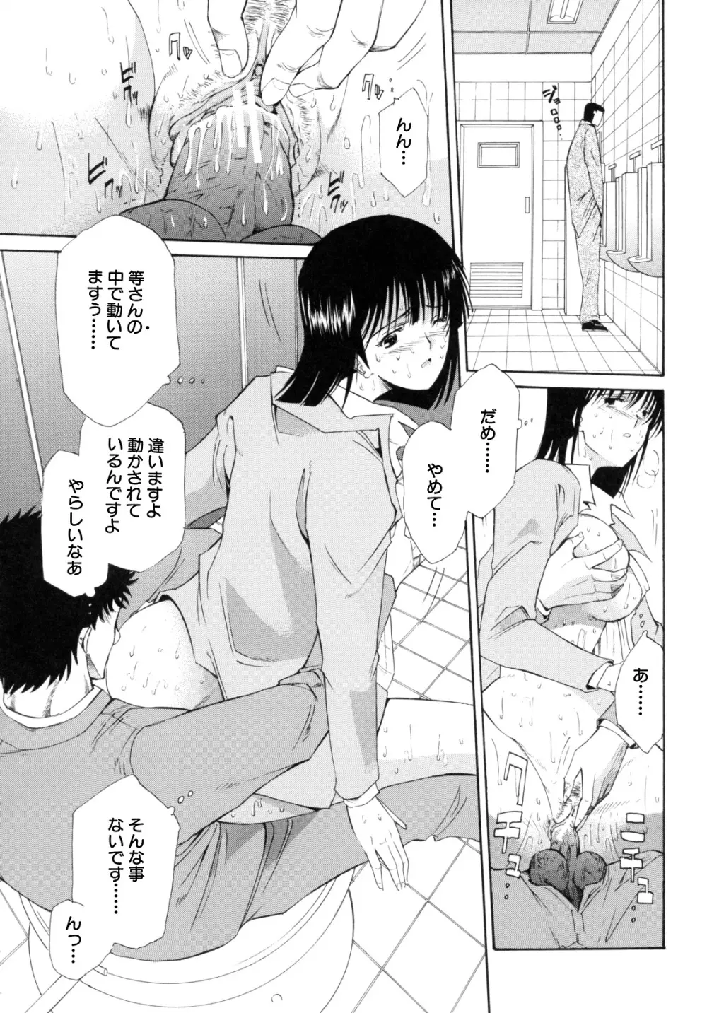 I-Girl アイガアル Page.214