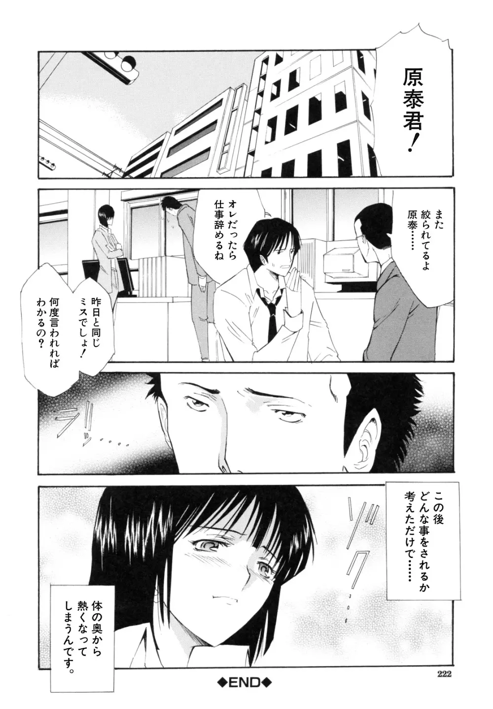 I-Girl アイガアル Page.224