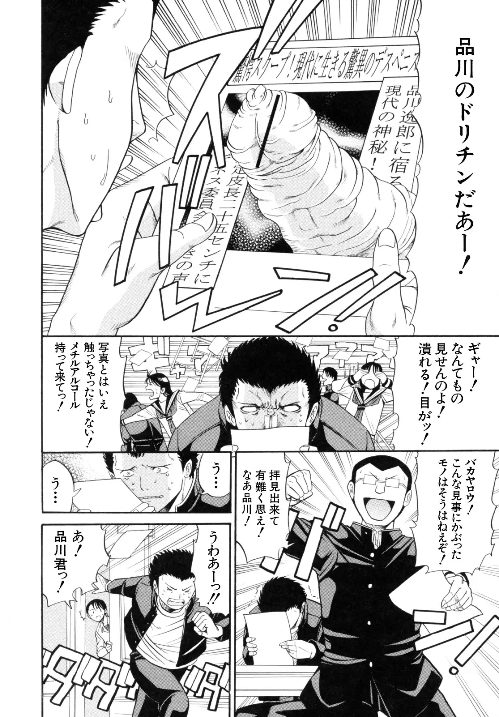 I-Girl アイガアル Page.64