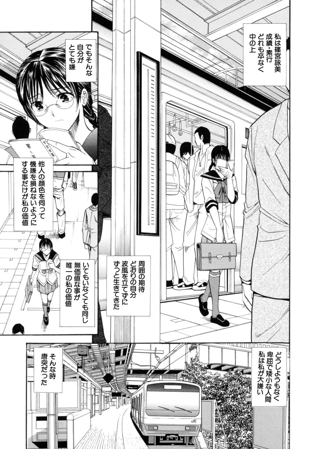 I-Girl アイガアル Page.9