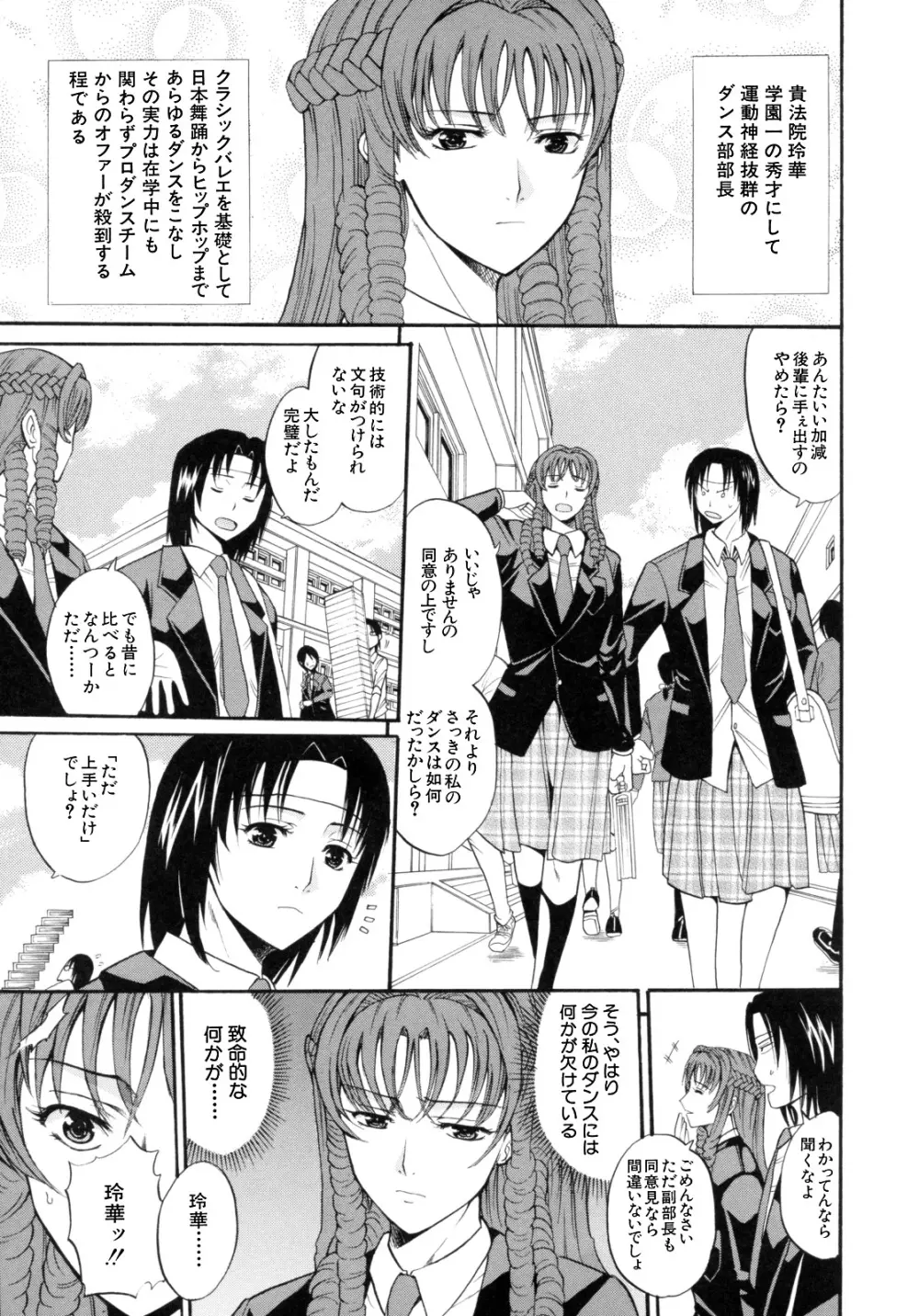 I-Girl アイガアル Page.91