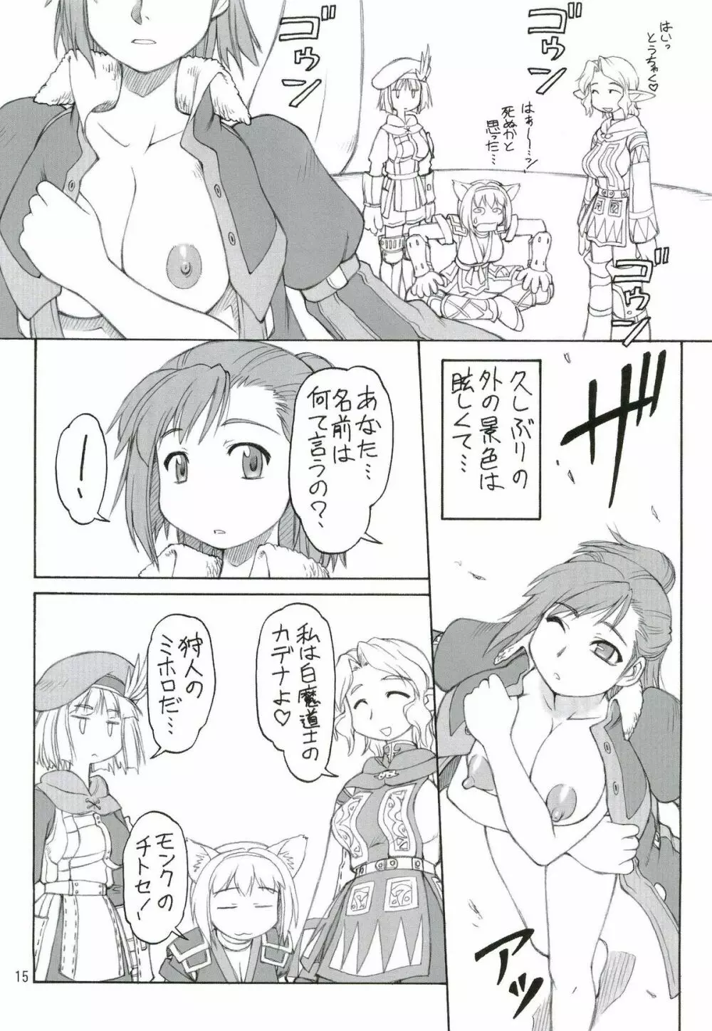 KANIUMA- Page.15