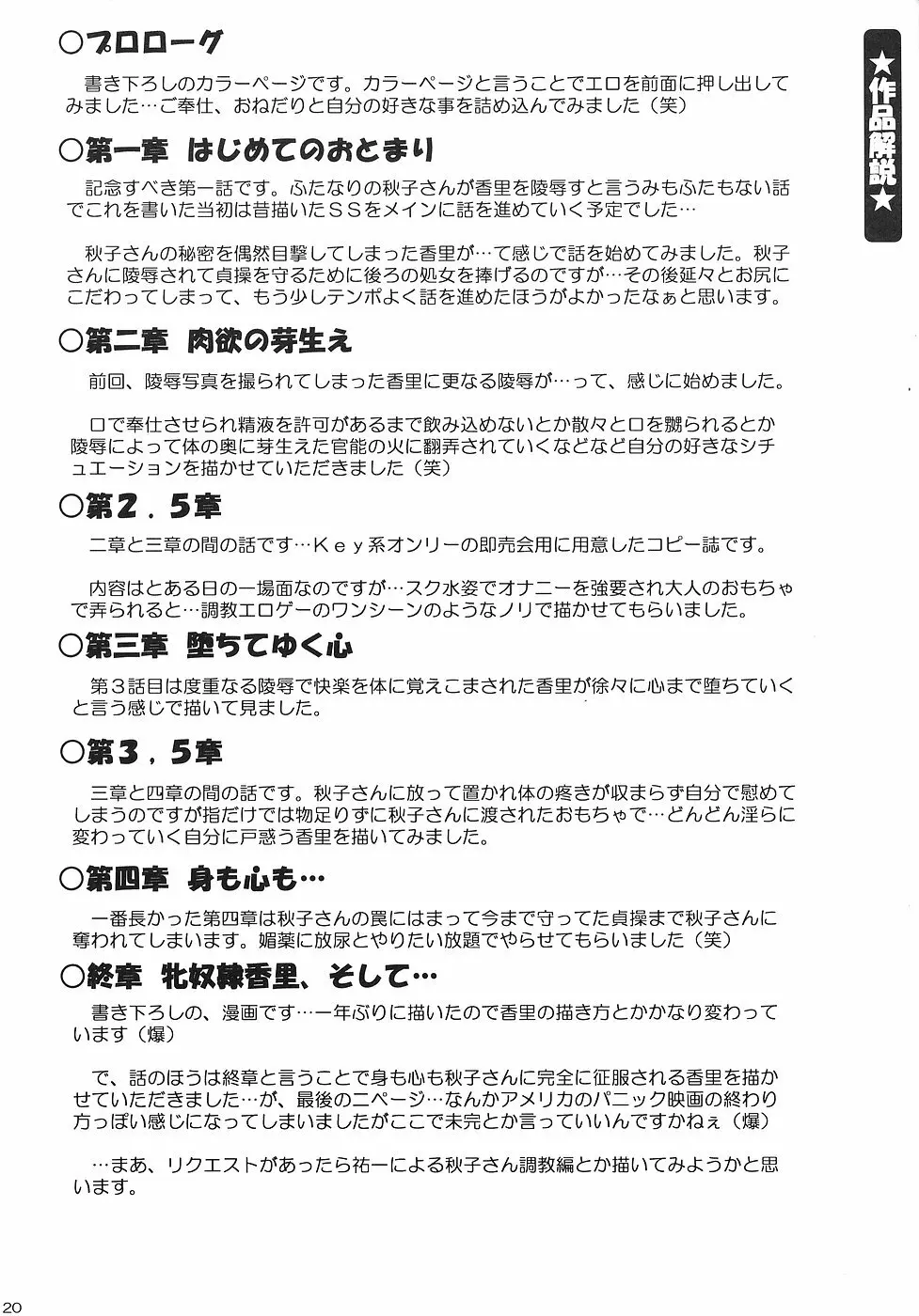 KAORI ～香里 総集編～ Page.119