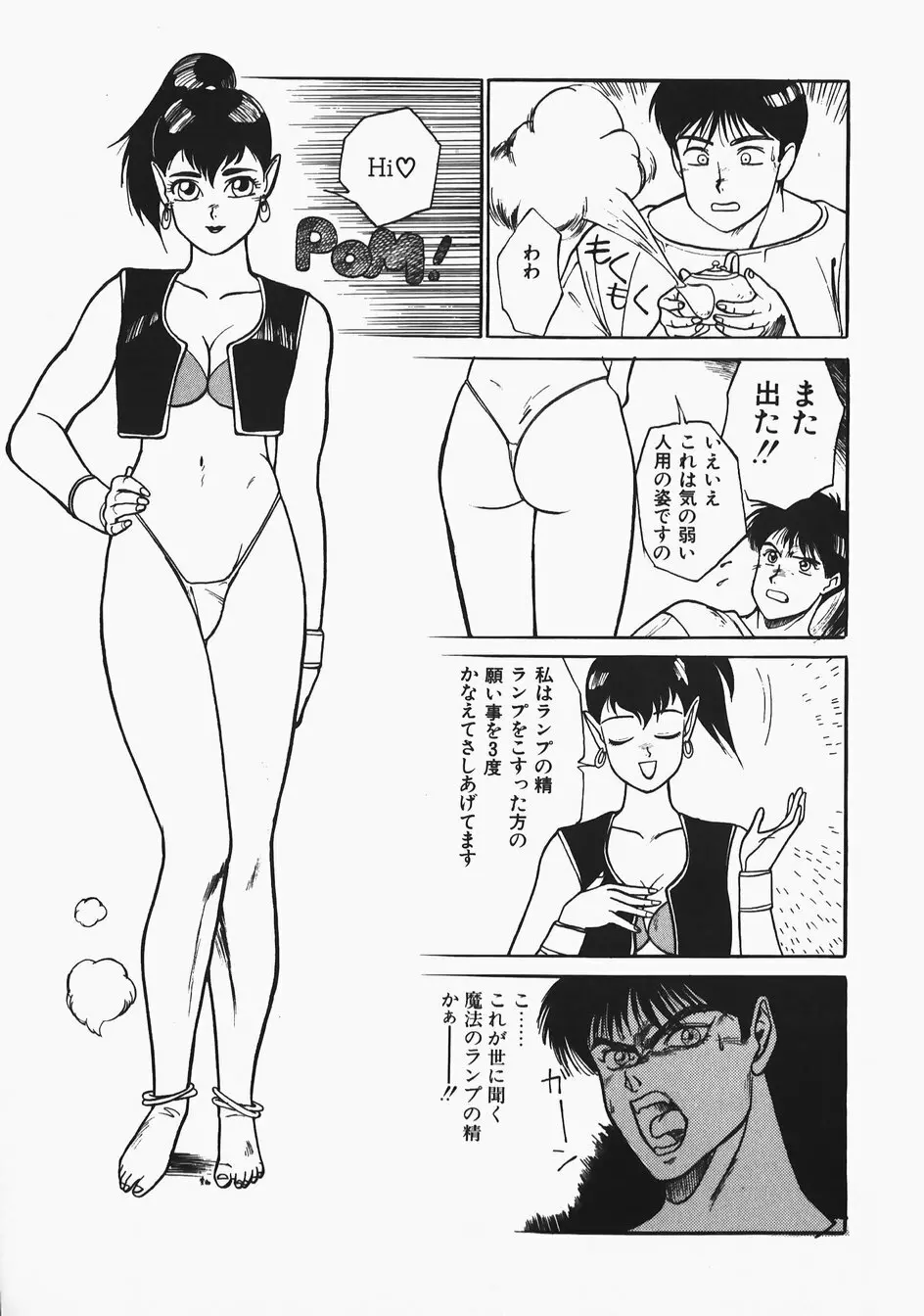 チャーム・ザ・キャット Page.119