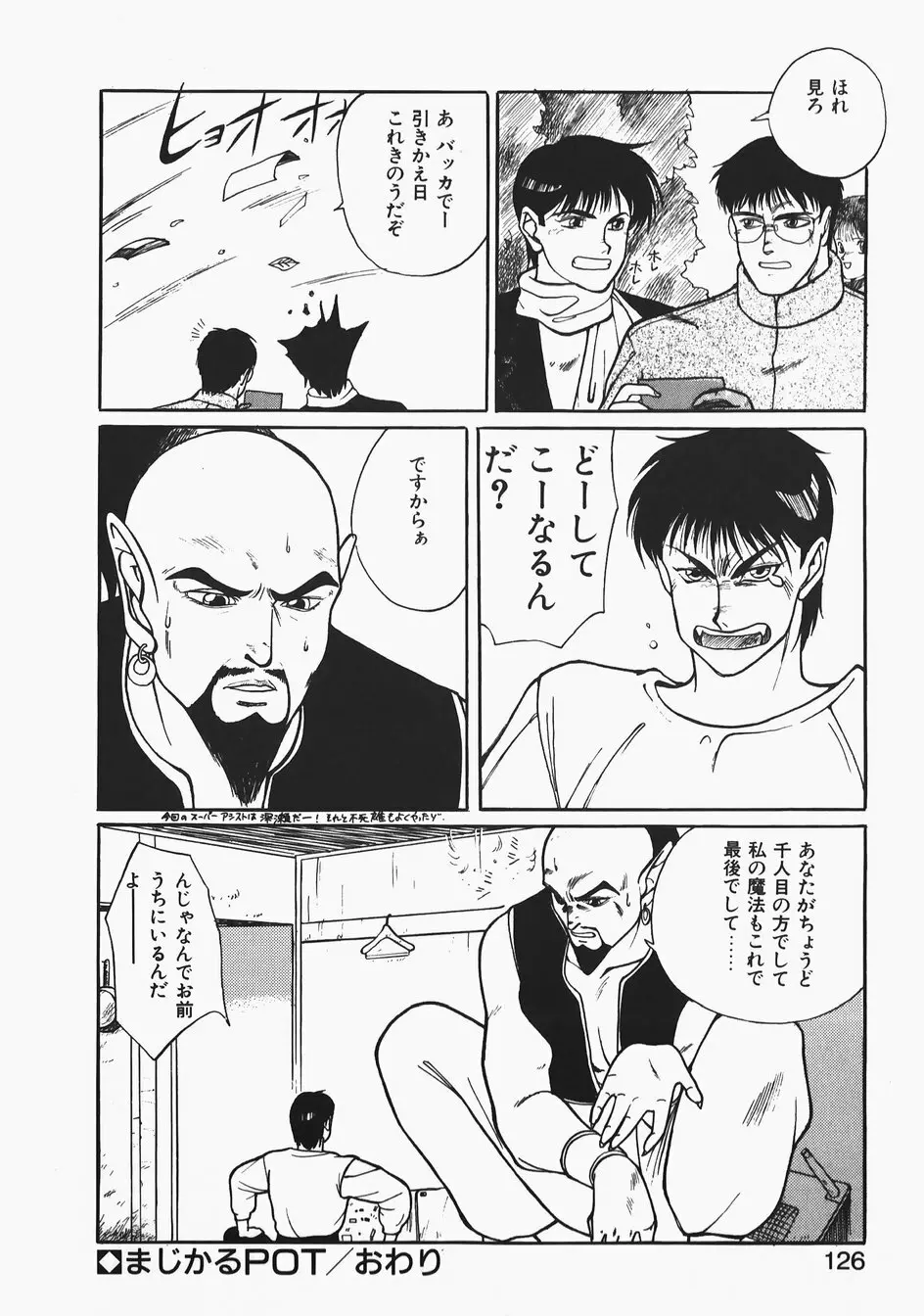 チャーム・ザ・キャット Page.126