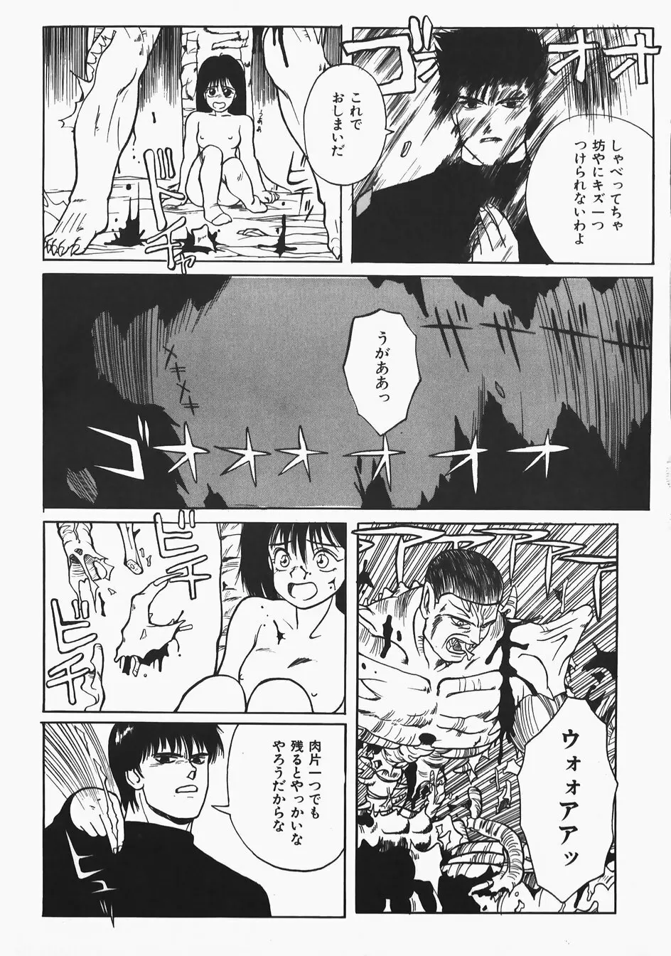 チャーム・ザ・キャット Page.161