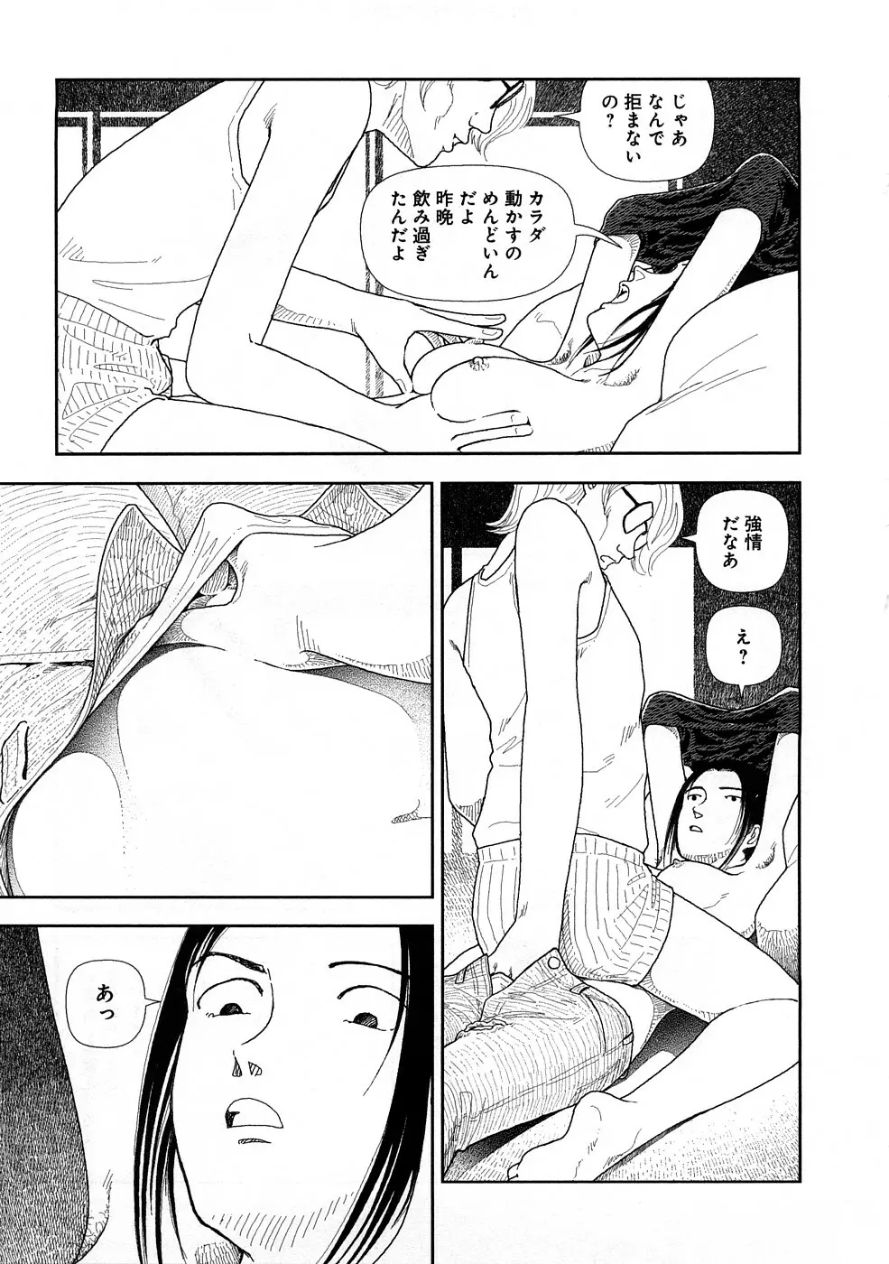 堀田 3 Page.122