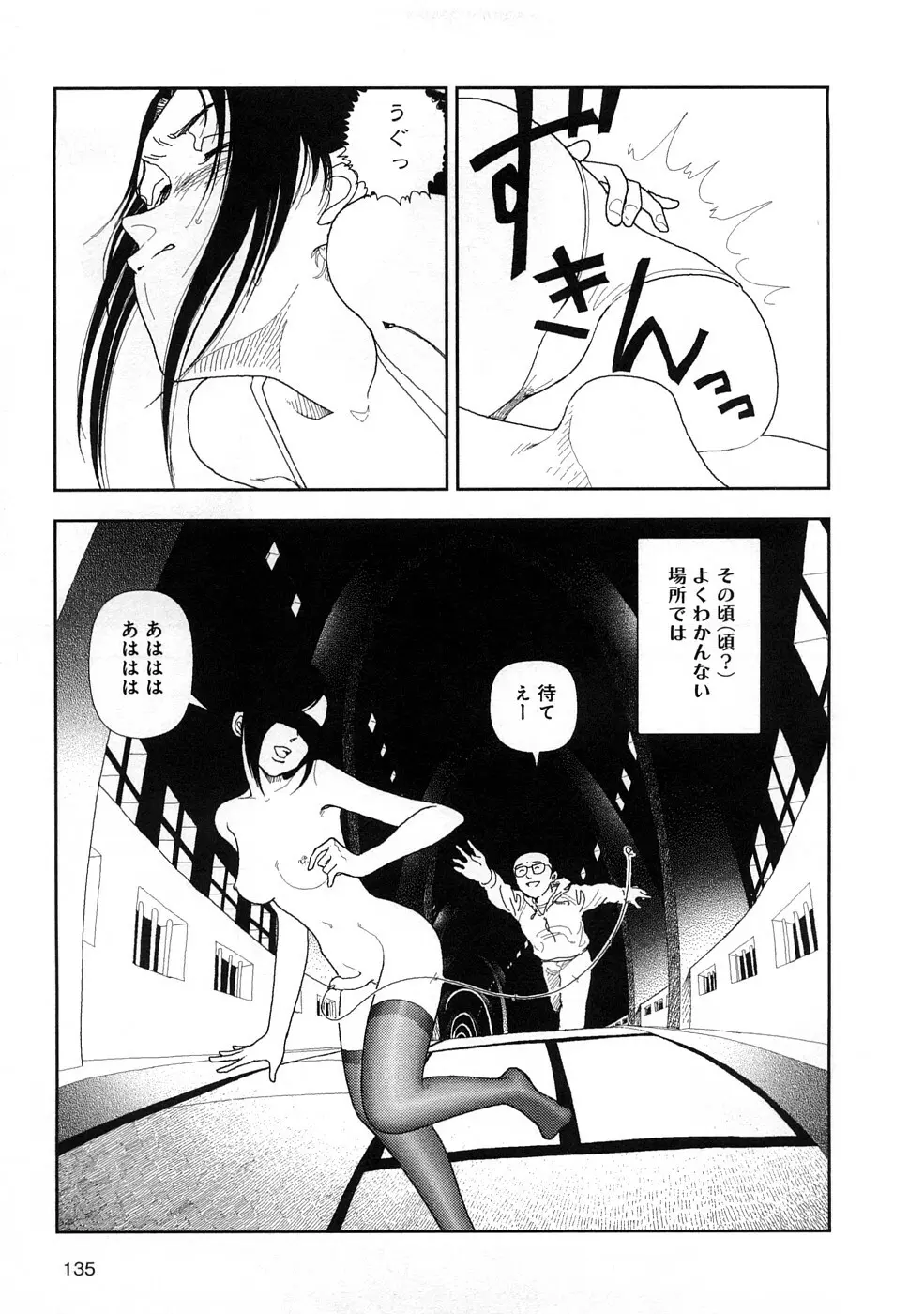 堀田 3 Page.138