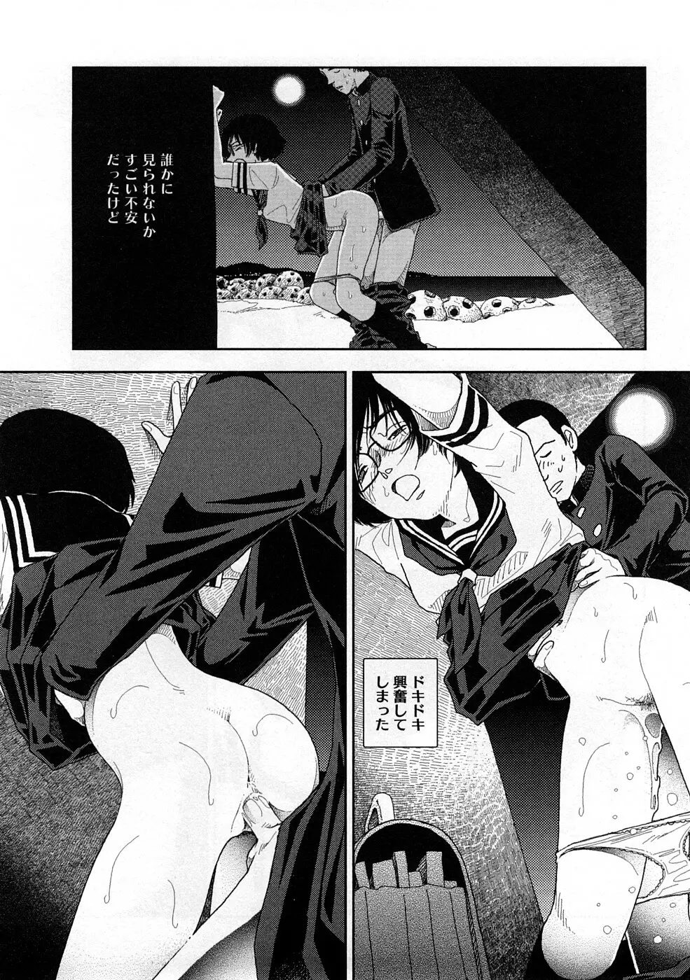 堀田 3 Page.151