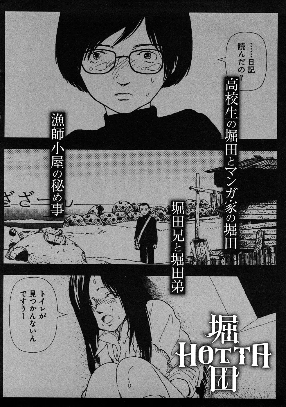 堀田 3 Page.185