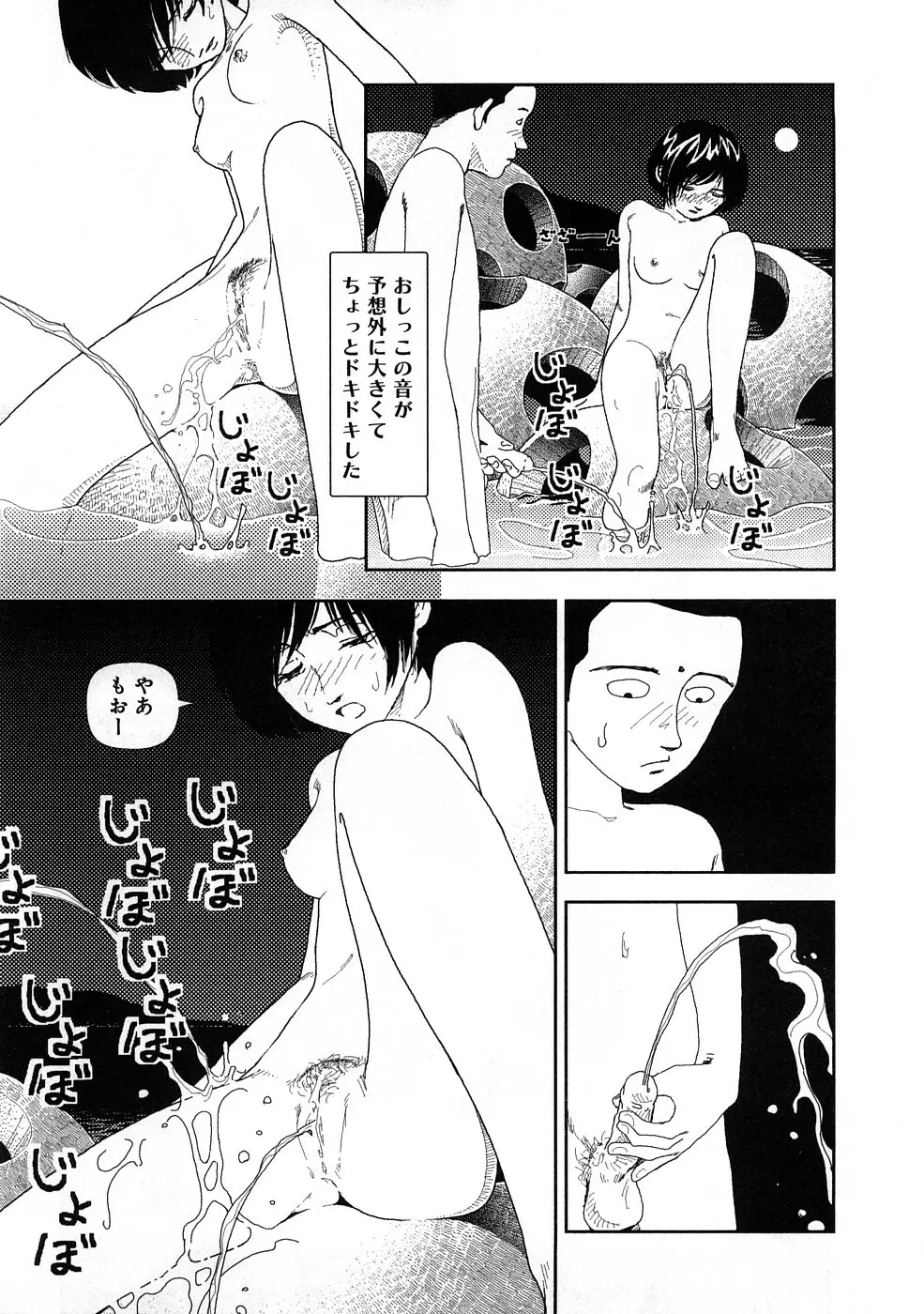 堀田 3 Page.68